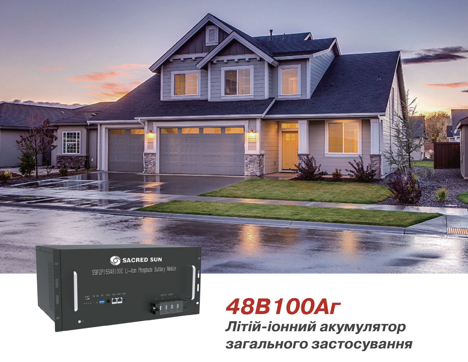 SmartPower SLSIFP48100A 48V 100Ah для домашньої системи зберігання енергії ESS